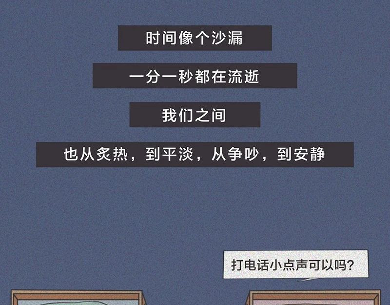 我在努力做一个成年人 长大后，我越来越喜欢独处 第27页