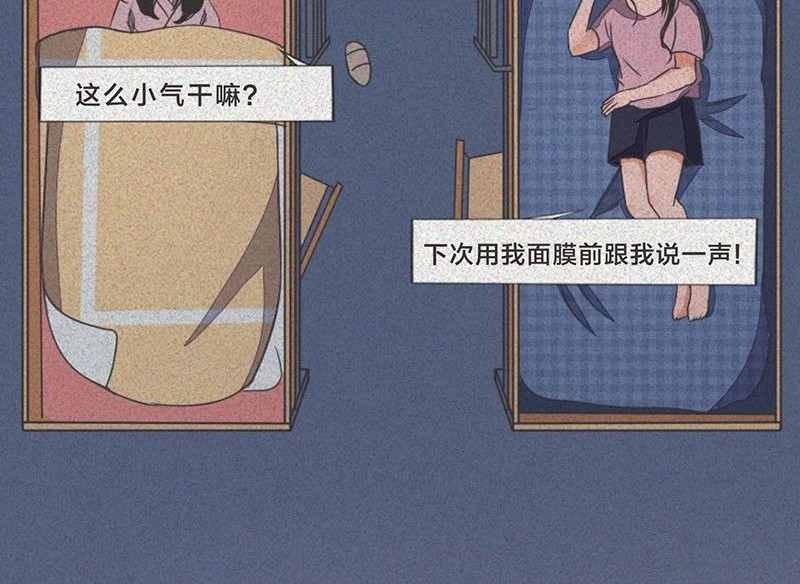 我在努力做一个成年人 长大后，我越来越喜欢独处 第29页