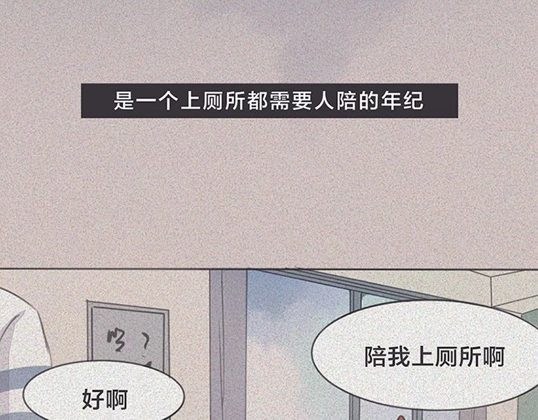 我在努力做一个成年人 第4页