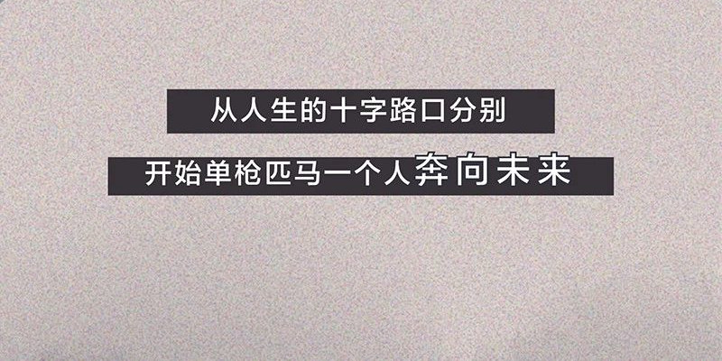 我在努力做一个成年人 长大后，我越来越喜欢独处 第36页