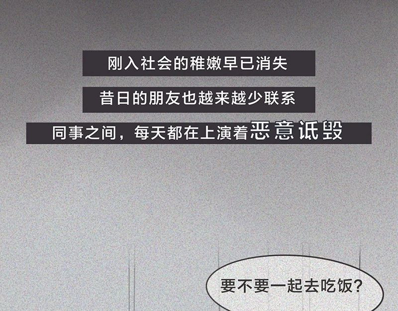 我在努力做一个成年人 长大后，我越来越喜欢独处 第41页