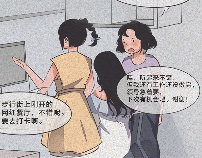我在努力做一个成年人 长大后，我越来越喜欢独处 第42页