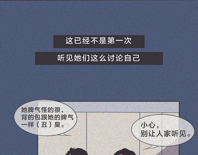 我在努力做一个成年人 长大后，我越来越喜欢独处 第46页