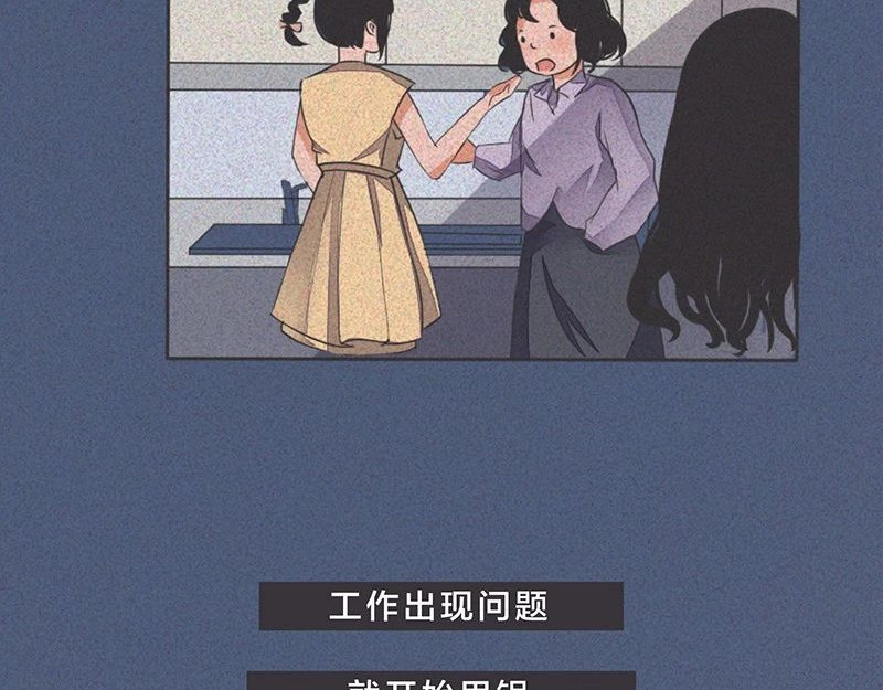 我在努力做一个成年人 长大后，我越来越喜欢独处 第47页