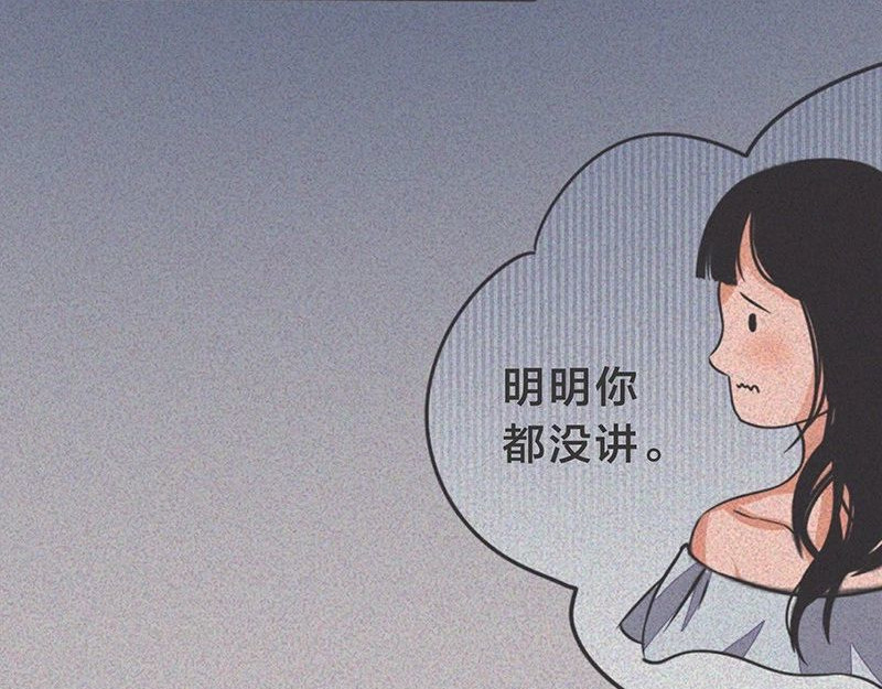 我在努力做一个成年人 长大后，我越来越喜欢独处 第52页