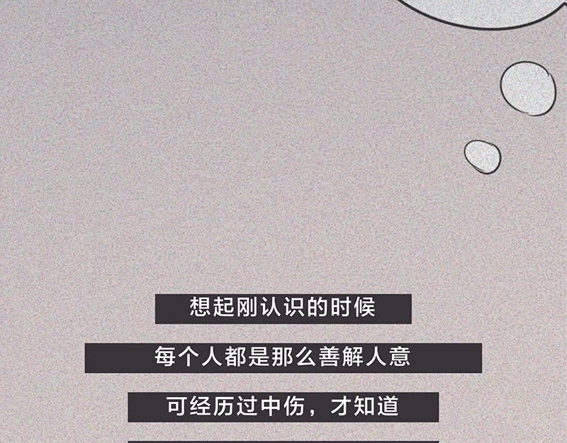 我在努力做一个成年人 长大后，我越来越喜欢独处 第53页