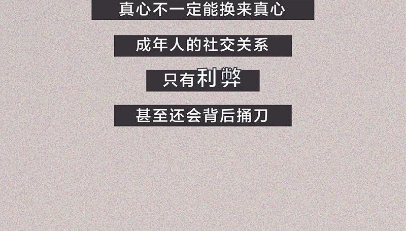 我在努力做一个成年人 长大后，我越来越喜欢独处 第54页