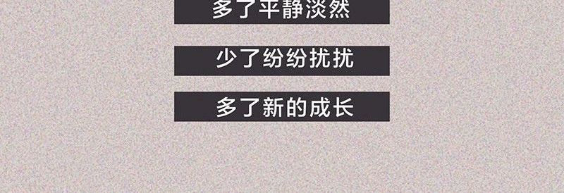 我在努力做一个成年人 长大后，我越来越喜欢独处 第64页