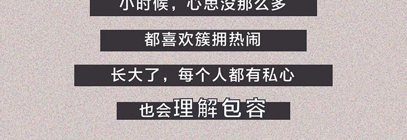我在努力做一个成年人 长大后，我越来越喜欢独处 第67页