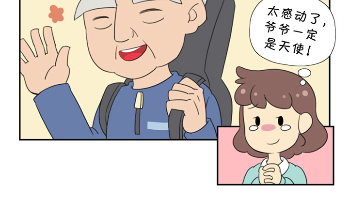 布洛分制造局 第三话：公交遇到的那些事 第11页