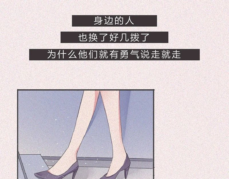 我在努力做一个成年人 这是我第101次想辞职 第17页