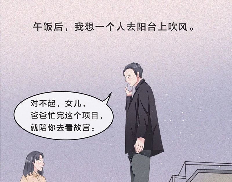我在努力做一个成年人 这是我第101次想辞职 第19页