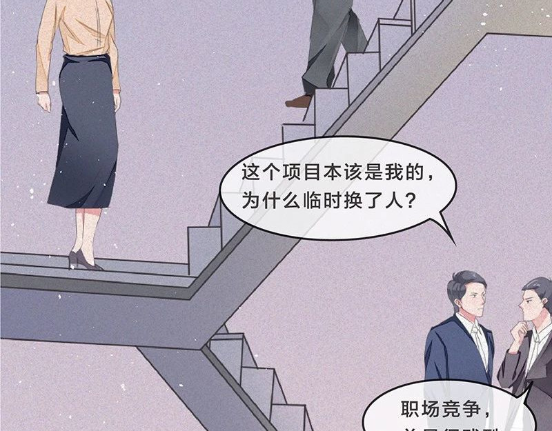 我在努力做一个成年人 这是我第101次想辞职 第20页