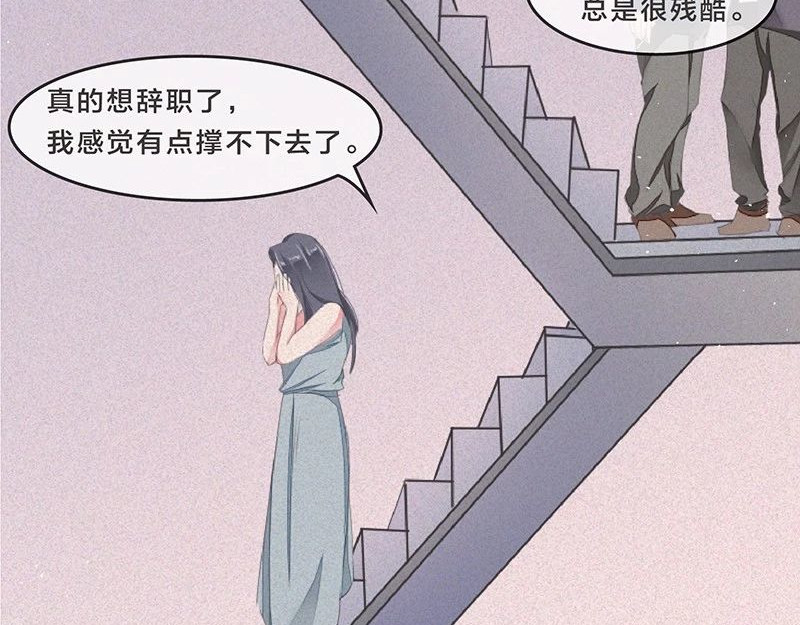 我在努力做一个成年人 这是我第101次想辞职 第21页