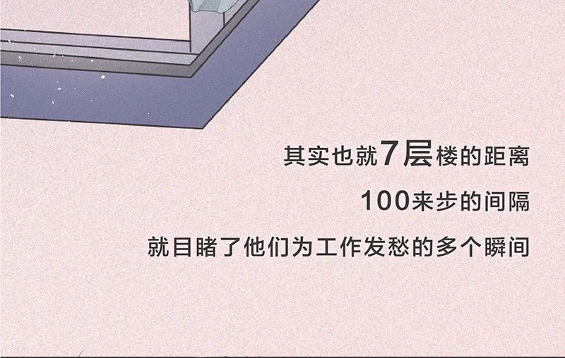 我在努力做一个成年人 这是我第101次想辞职 第22页