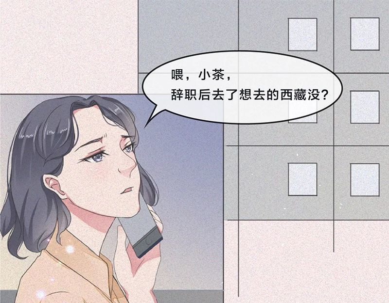我在努力做一个成年人 这是我第101次想辞职 第26页