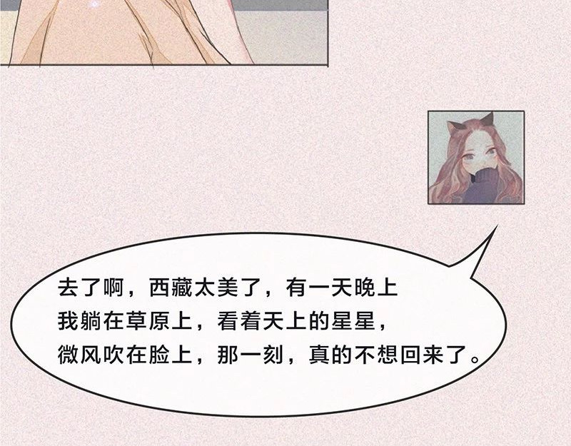 我在努力做一个成年人 这是我第101次想辞职 第27页