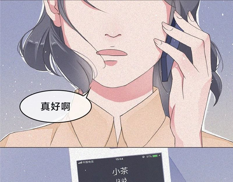 我在努力做一个成年人 这是我第101次想辞职 第29页