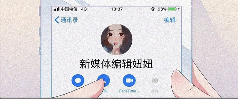 我在努力做一个成年人 这是我第101次想辞职 第31页