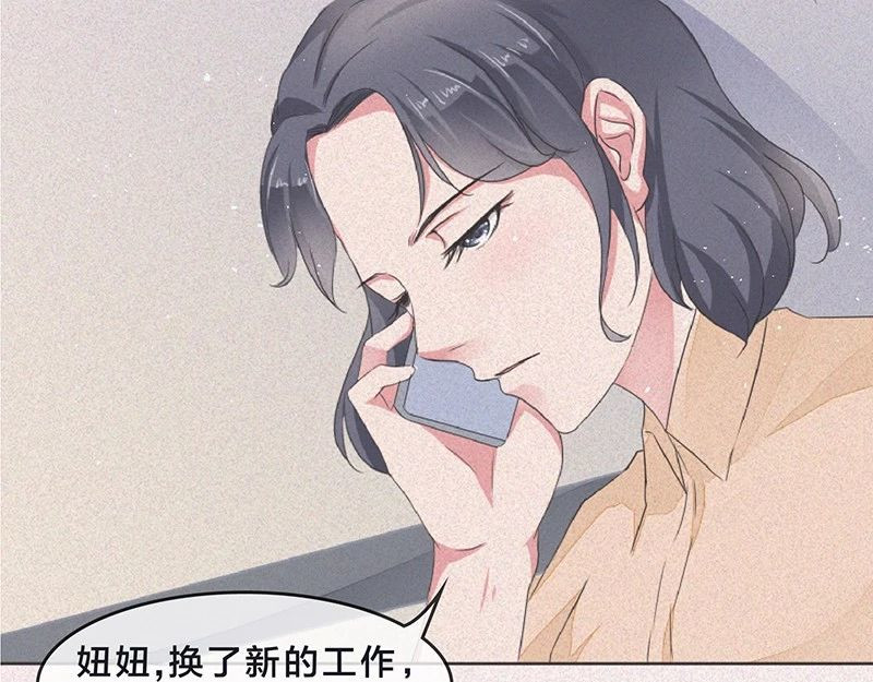 我在努力做一个成年人 这是我第101次想辞职 第32页