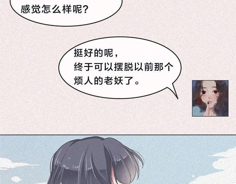 我在努力做一个成年人 这是我第101次想辞职 第33页
