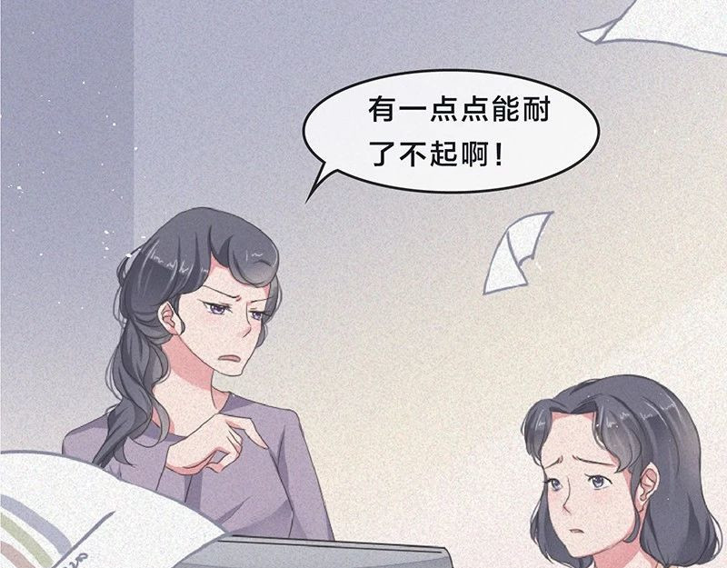 我在努力做一个成年人 这是我第101次想辞职 第38页