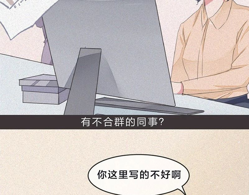 我在努力做一个成年人 这是我第101次想辞职 第39页