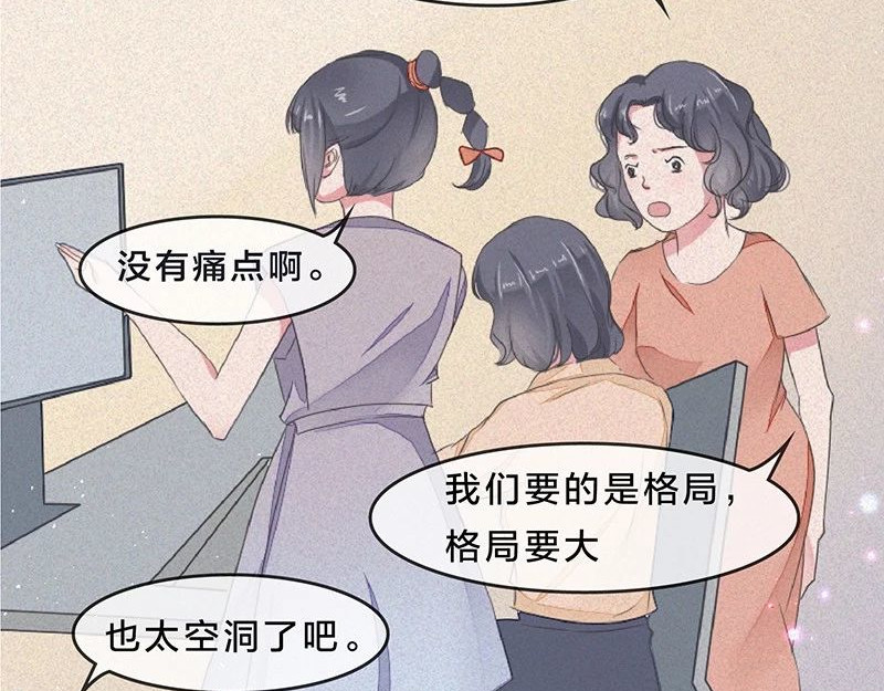 我在努力做一个成年人 这是我第101次想辞职 第40页