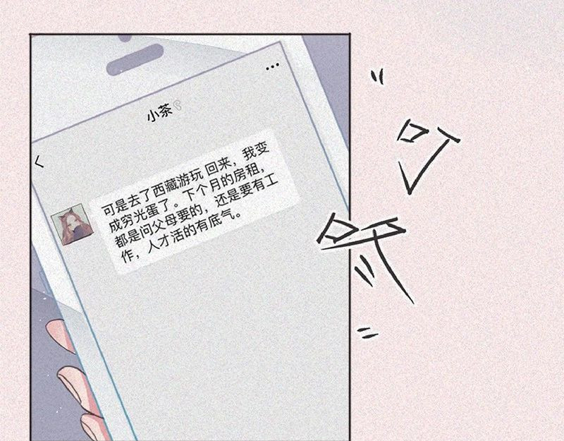 我在努力做一个成年人 这是我第101次想辞职 第45页