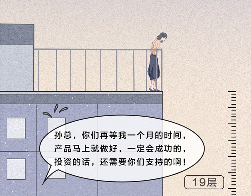 我在努力做一个成年人 这是我第101次想辞职 第53页