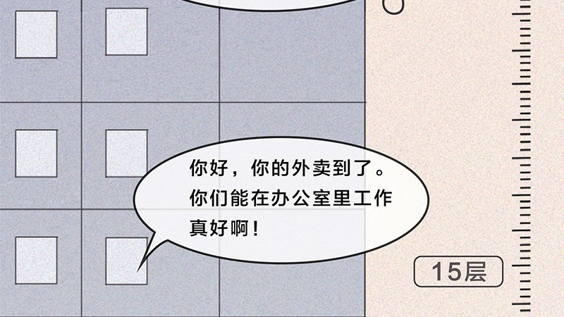 我在努力做一个成年人 这是我第101次想辞职 第55页