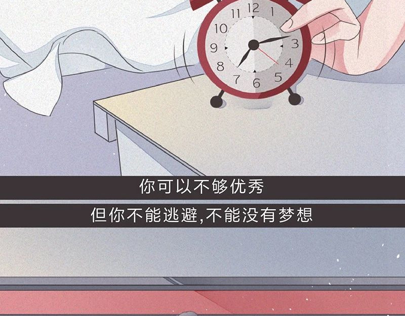 我在努力做一个成年人 这是我第101次想辞职 第69页