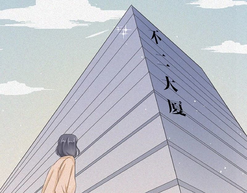 我在努力做一个成年人 这是我第101次想辞职 第72页