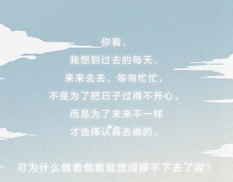 我在努力做一个成年人 这是我第101次想辞职 第75页