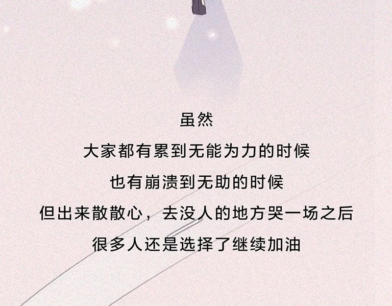 我在努力做一个成年人 这是我第101次想辞职 第79页