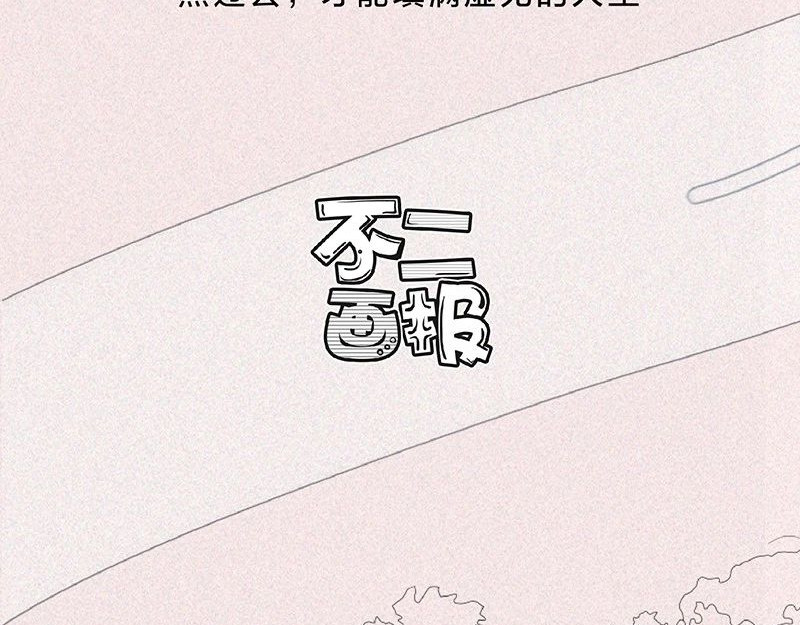 我在努力做一个成年人 这是我第101次想辞职 第82页