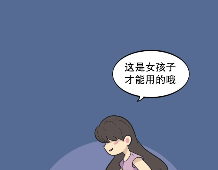 布洛分制造局 第四话：玫瑰少年 第17页