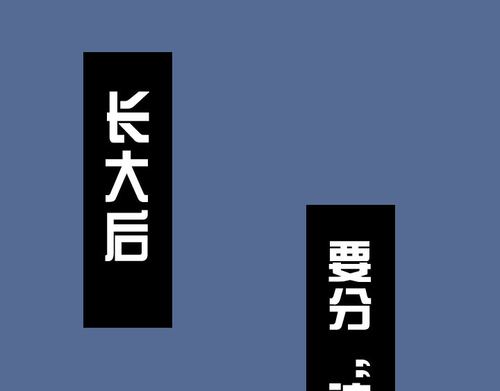 布洛分制造局 第四话：玫瑰少年 第19页