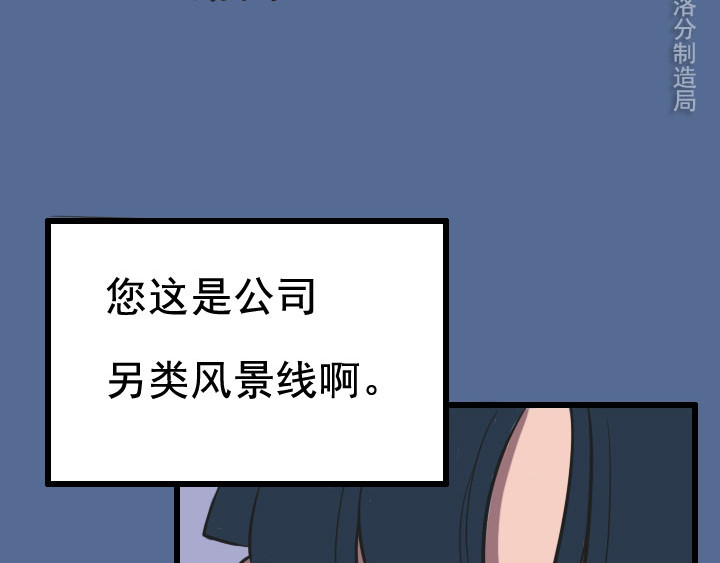 布洛分制造局 第四话：玫瑰少年 第24页