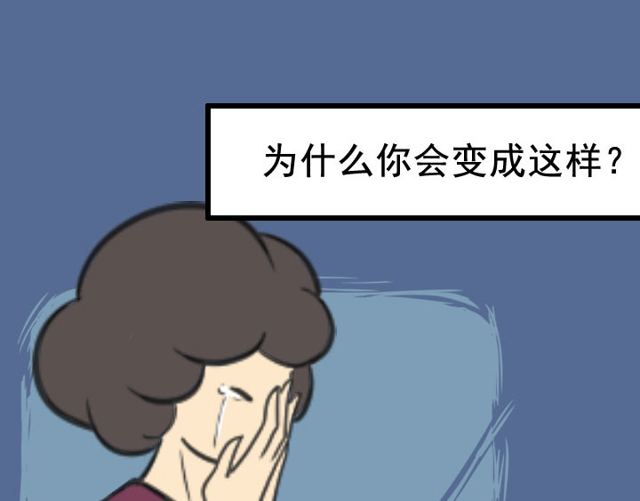 布洛分制造局 第四话：玫瑰少年 第26页