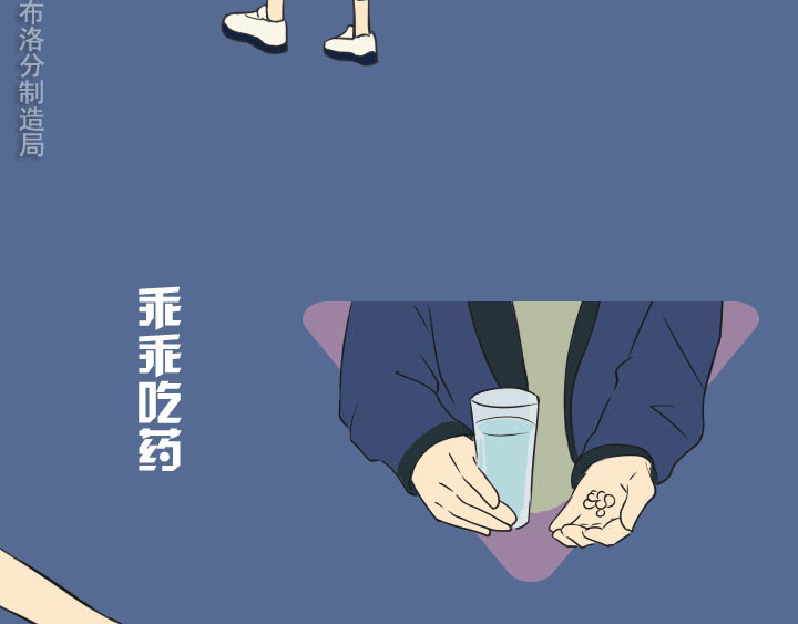 布洛分制造局 第四话：玫瑰少年 第30页