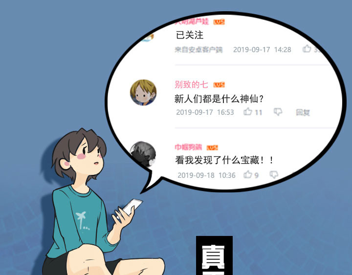 布洛分制造局 第四话：玫瑰少年 第36页