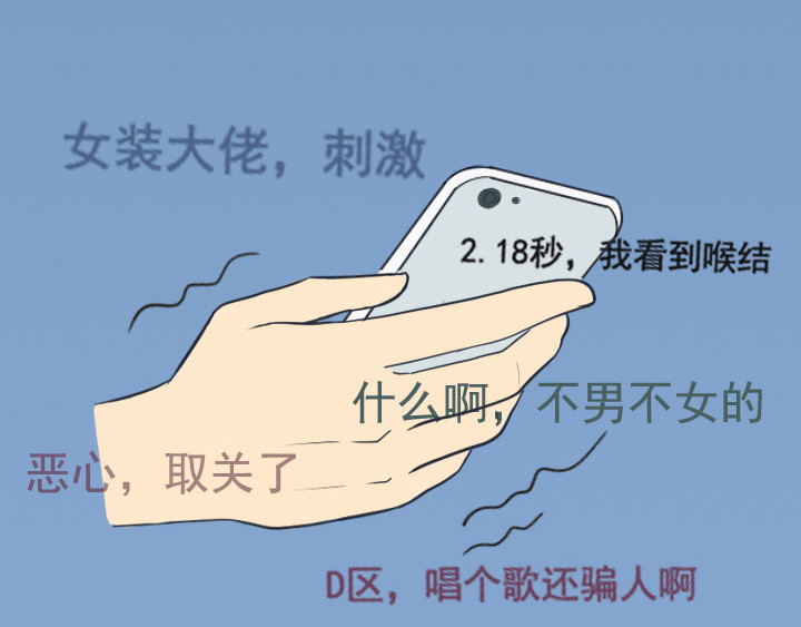 布洛分制造局 第四话：玫瑰少年 第46页