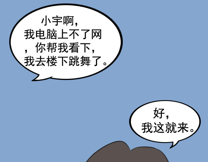 布洛分制造局 第四话：玫瑰少年 第50页