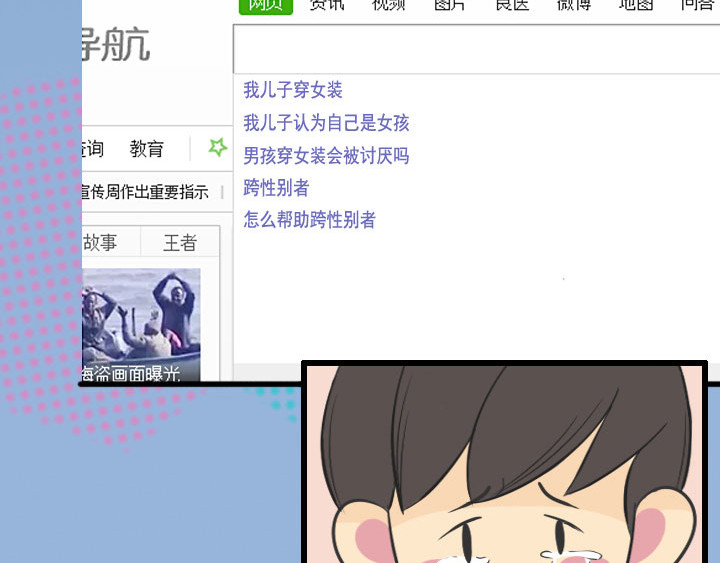 布洛分制造局 第四话：玫瑰少年 第53页