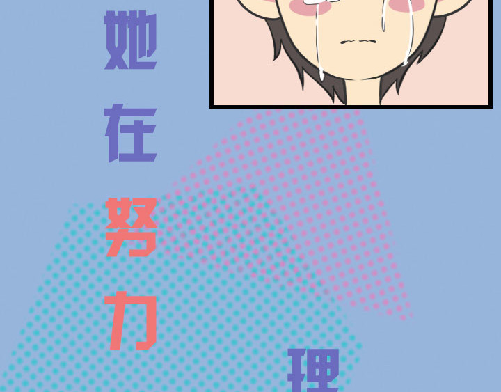 布洛分制造局 第四话：玫瑰少年 第54页