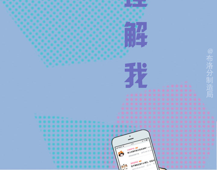 布洛分制造局 第四话：玫瑰少年 第55页