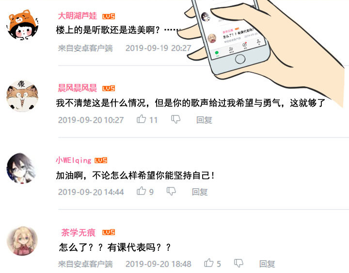 布洛分制造局 第四话：玫瑰少年 第56页