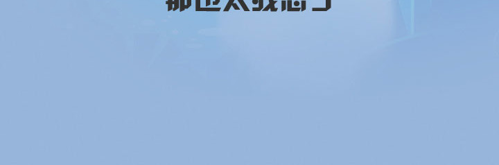 布洛分制造局 第四话：玫瑰少年 第59页