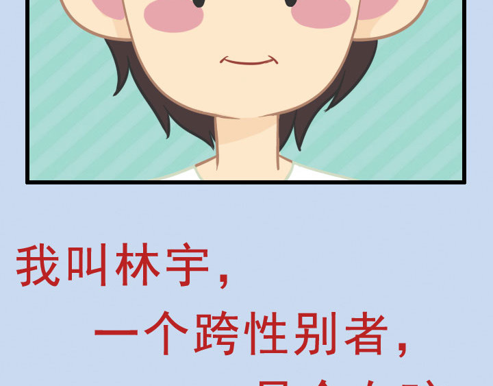 布洛分制造局 第四话：玫瑰少年 第66页